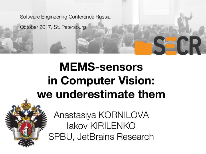 Файл:MEMS-датчики в задачах компьютерного зрения — мы их просто недооцениваем (Анастасия Корнилова, SECR-2017).pdf