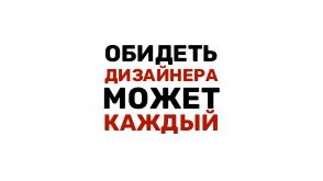 Как коммуницировать дизайн (Илья Трегубов, ProfsoUX-2019).pdf