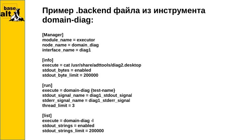Файл:Утилита диагностики системы Alt Diagnoctic Tool (Алексей Сапрунов, OSSDEVCONF-2023).pdf