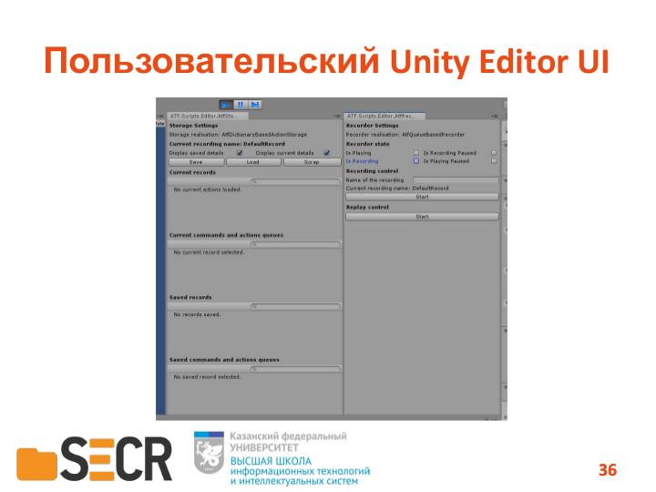 Файл:Система автоматизации функционального тестирования для приложений на игровом движке Unity (Олег Бедрин, SECR-2019).pdf