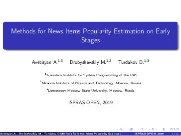 Файл:Предсказание популярности новостей на ранней стадии (Арам Аветисян, ISPRASOPEN-2019).pdf