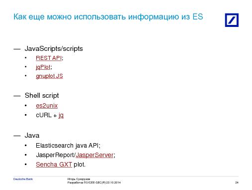 Сбор и анализ логов и метрик распределенного приложения с помощью Elasticsearch, Logstash, Kibana (Игорь Сухоруков, SECR-2014).pdf