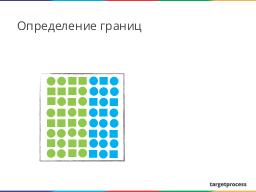 Визуализация данных - базовые принципы и инструменты (Наталья Ядренцева, UXPeople-2013).pdf