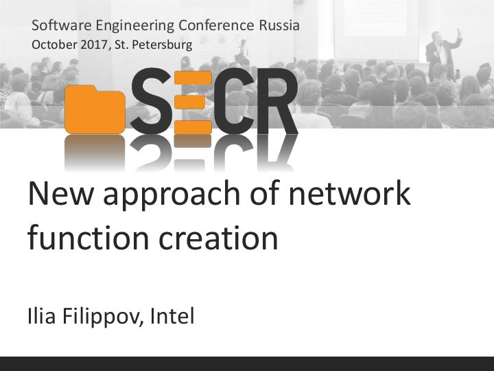 Файл:Новый подход к созданию сетевых функций, основанный на языке GO (Илья Филиппов, SECR-2017).pdf
