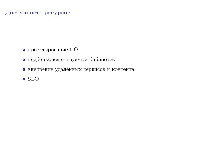 Файл:Надёжные ссылки (Юрий Андреев, LVEE-2015).pdf