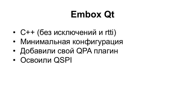 Файл:Embox — ОС РВ позволяющая запускать Linux ПО на микроконтроллерах (Антон Бондарев, OSSDEVCONF-2019).pdf