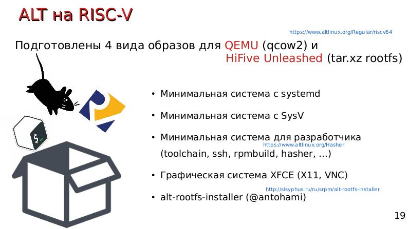 Файл:Архитектура RISC-V (Никита Ермаков, OSSDEVCONF-2019).pdf