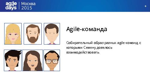 Как UX-специалист делился своими инструментами с agile-командами (Никита Ефимов, AgileDays-2015).pdf