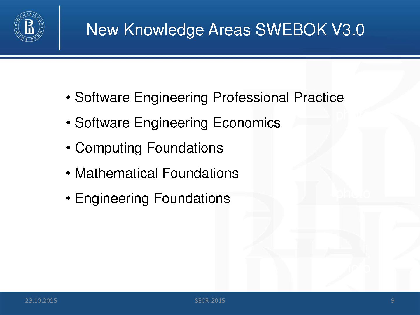 Файл:Экосистема SWEBOK V3.0 (Сергей Авдошин, SECR-2015).pdf