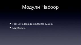 Apache Hadoop (Владимир Климонтович на ADD-2010).pdf