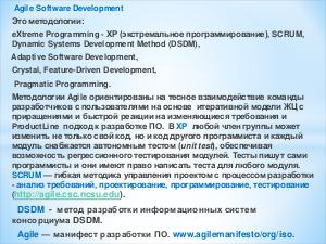 Моделирование систем для прикладных областей знаний. Пути развития системного программирования.pdf