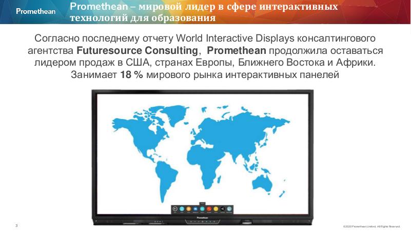 Файл:Интерактивные решения для образования на базе ActivPanel Promethean и операционной системы Alt Linux (Дмитрий Богданов, BASEALTEDU-2021).pdf