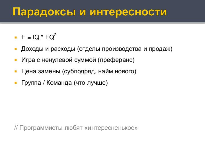 Файл:Деньги и внутренние часы компании разработчика (Антон Овчинников на ADD-2010).pdf