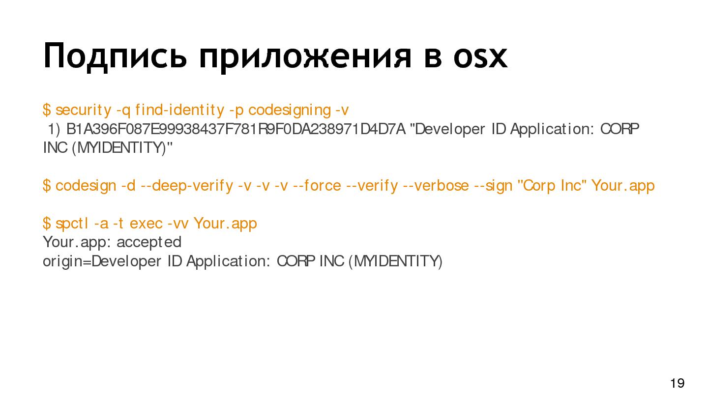 Файл:Разработка кросс-платформенных десктоп приложений на базе nw.js (Кирилл Данилов, SECR-2015).pdf