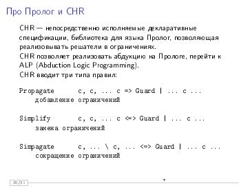 Файл:KiCad — от рисования к программированию (Антон Павлов, SECR-2019).pdf