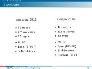 Linux-образование, LLPD Epam (LVEE-2014).pdf