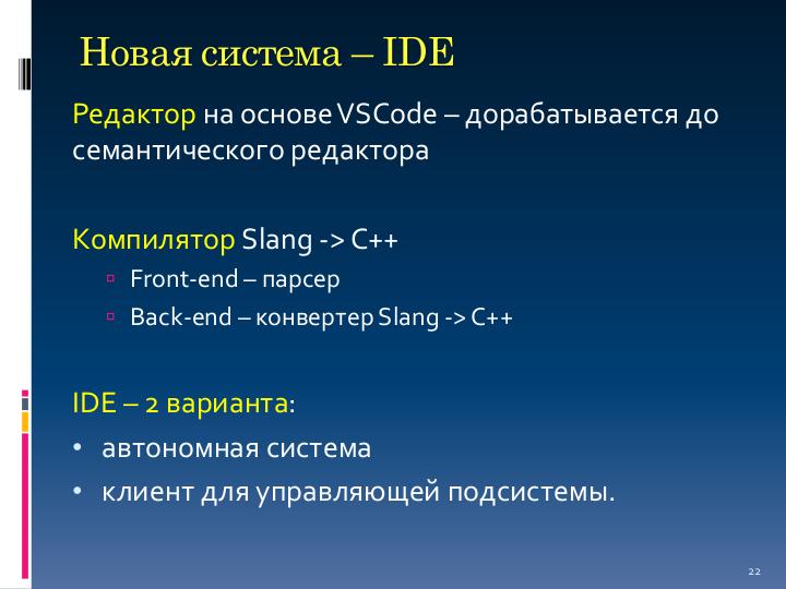 Файл:Обучающая среда по программированию на базе СПО (Валерий Лаптев, OSEDUCONF-2019).pdf