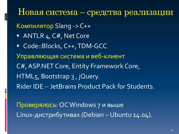 Файл:Обучающая среда по программированию на базе СПО (Валерий Лаптев, OSEDUCONF-2019).pdf