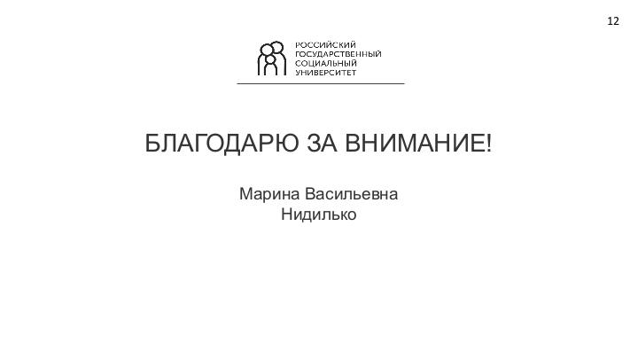 Файл:Разработка проекта на микроконтроллерной плате (Владимир Симонов, OSEDUCONF-2019).pdf