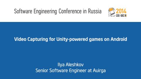 Захват видео для Unity-игр на Android (Илья Алешков, SECR-2014).pdf