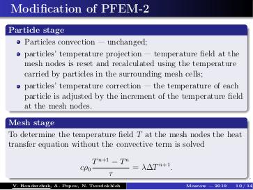 Файл:Решение связанных теплогидравлических задач методом конечных элементов с частицами PFEM-2 средствами open-source.pdf