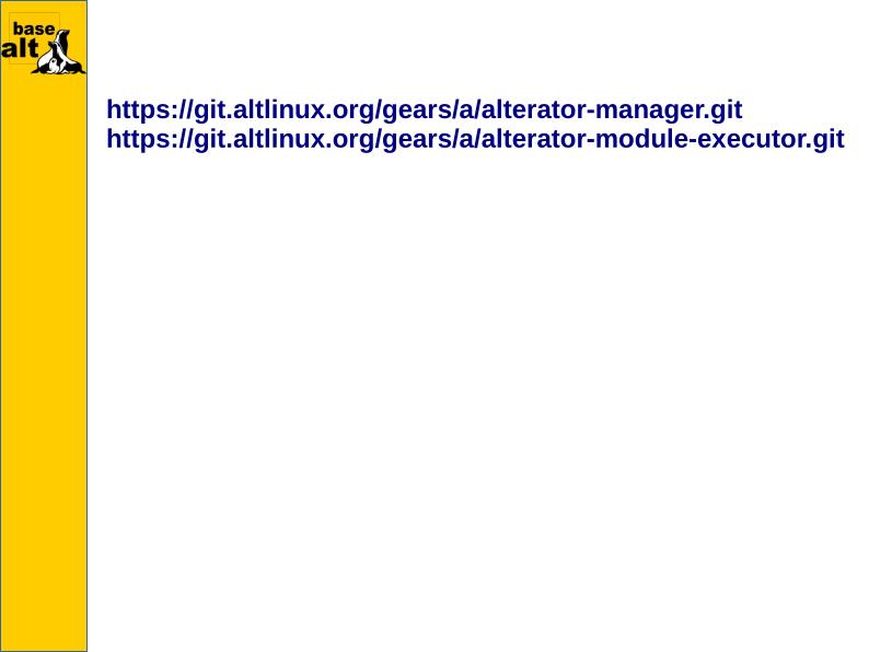 Файл:Alterator-manager (Иван Савин, OSSDEVCONF-2023).pdf