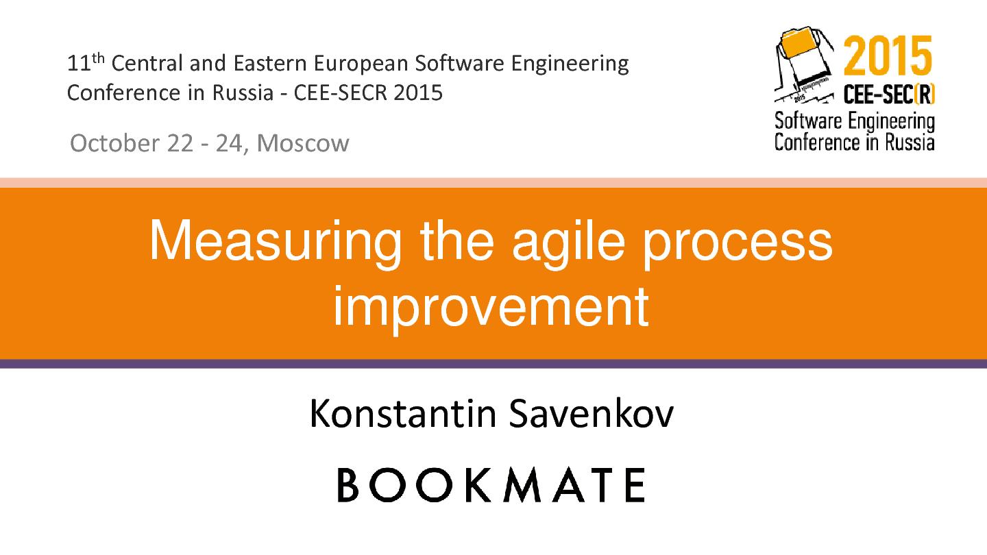 Файл:Measuring the agile process improvement (Константин Савенков, SECR-2015).pdf