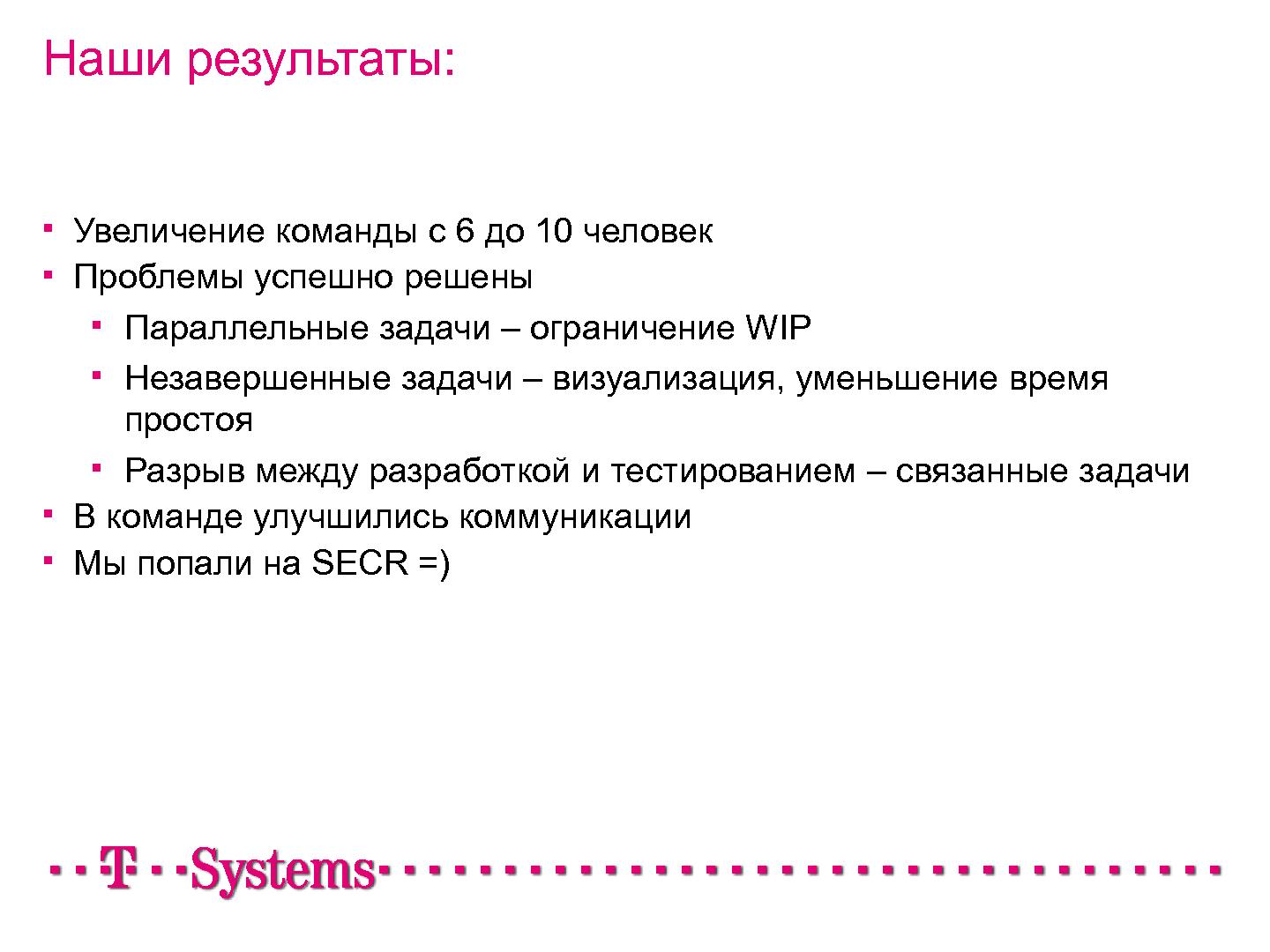 Файл:Как мы внедряли Kanban в проект (Иван Иванов, Герман Крюков, SECR-2012) .pdf