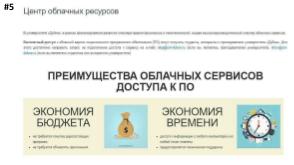Как дожить до релиза в образовательной организации (Надежда Воздвиженская, ProfsoUX-2018).pdf