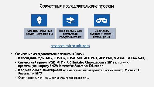 Подготовка специалистов для экосистемы ИТ — что могут компании? (Александр Гаврилов, SECR-2014).pdf