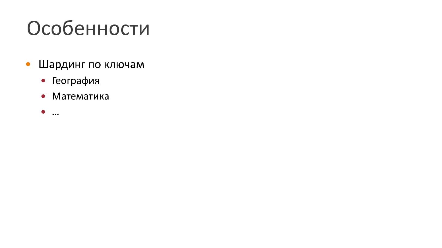 Файл:От истории к векторам — хранилище данных для системы скоринга (Евгений Виноградов, SECR-2015).pdf