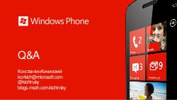 Дизайн для Windows Phone7 (Константин Кичинский, WUD-2011).pdf