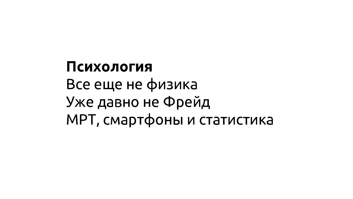 Файл:Психология разработки ПО (Владимир Прус, SECR-2014).pdf