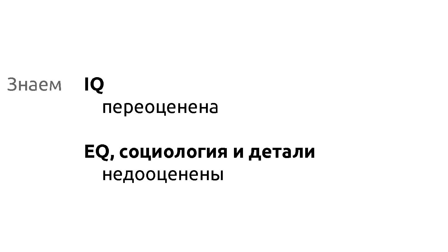 Файл:Психология разработки ПО (Владимир Прус, SECR-2014).pdf