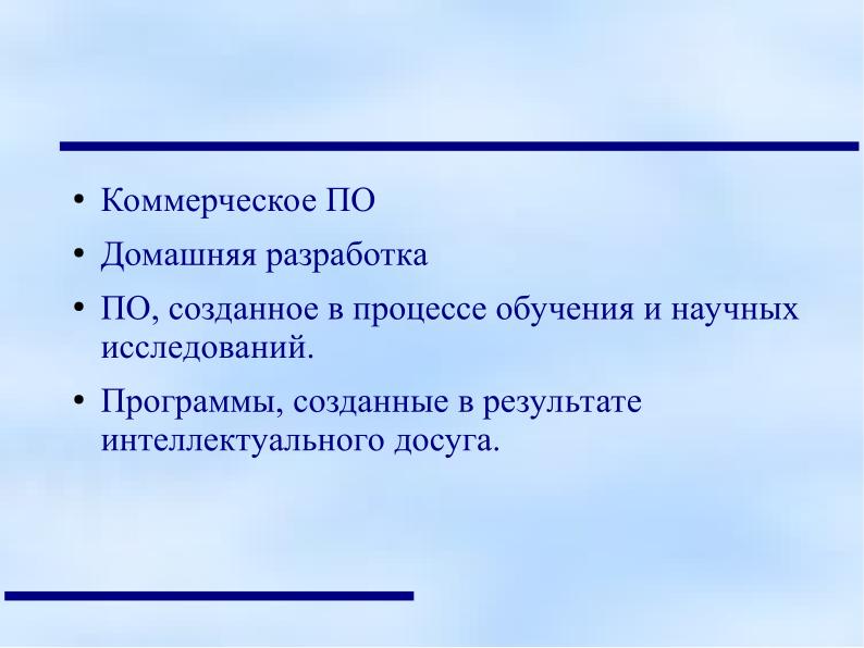 Файл:Мифологемы мира программного обеспечения (Анатолий Якушин, OSSDEVCONF-2023).pdf