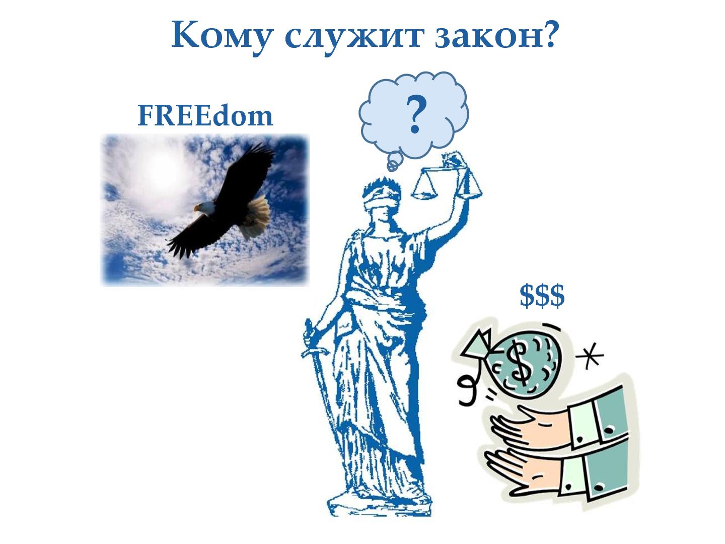 Файл:Нужно ли менять российское законодательство, чтобы использовать СПО? (Антон Сметанин, ROSS-2013).pdf