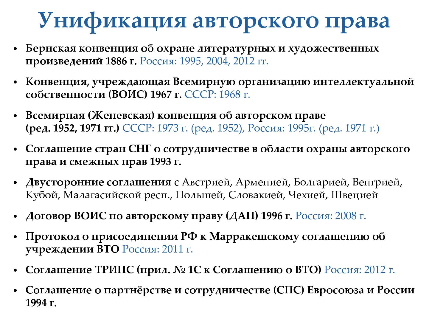 Файл:Нужно ли менять российское законодательство, чтобы использовать СПО? (Антон Сметанин, ROSS-2013).pdf