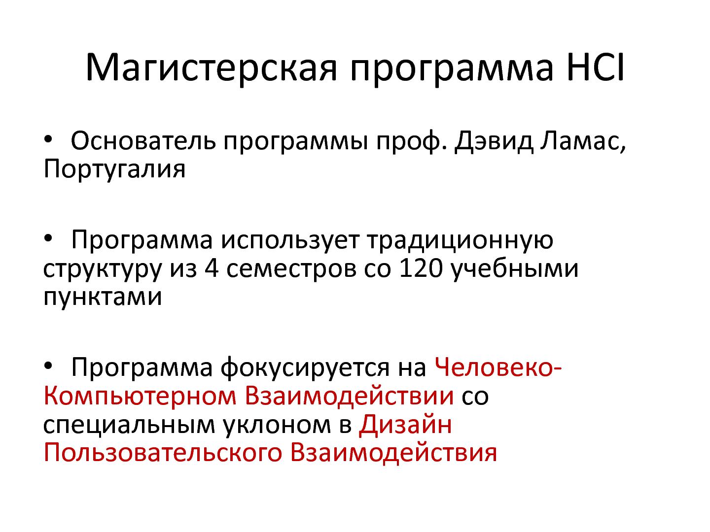 Файл:Круглый стол по вопросам образования (Владимир Томберг, ProfsoUX-2014).pdf