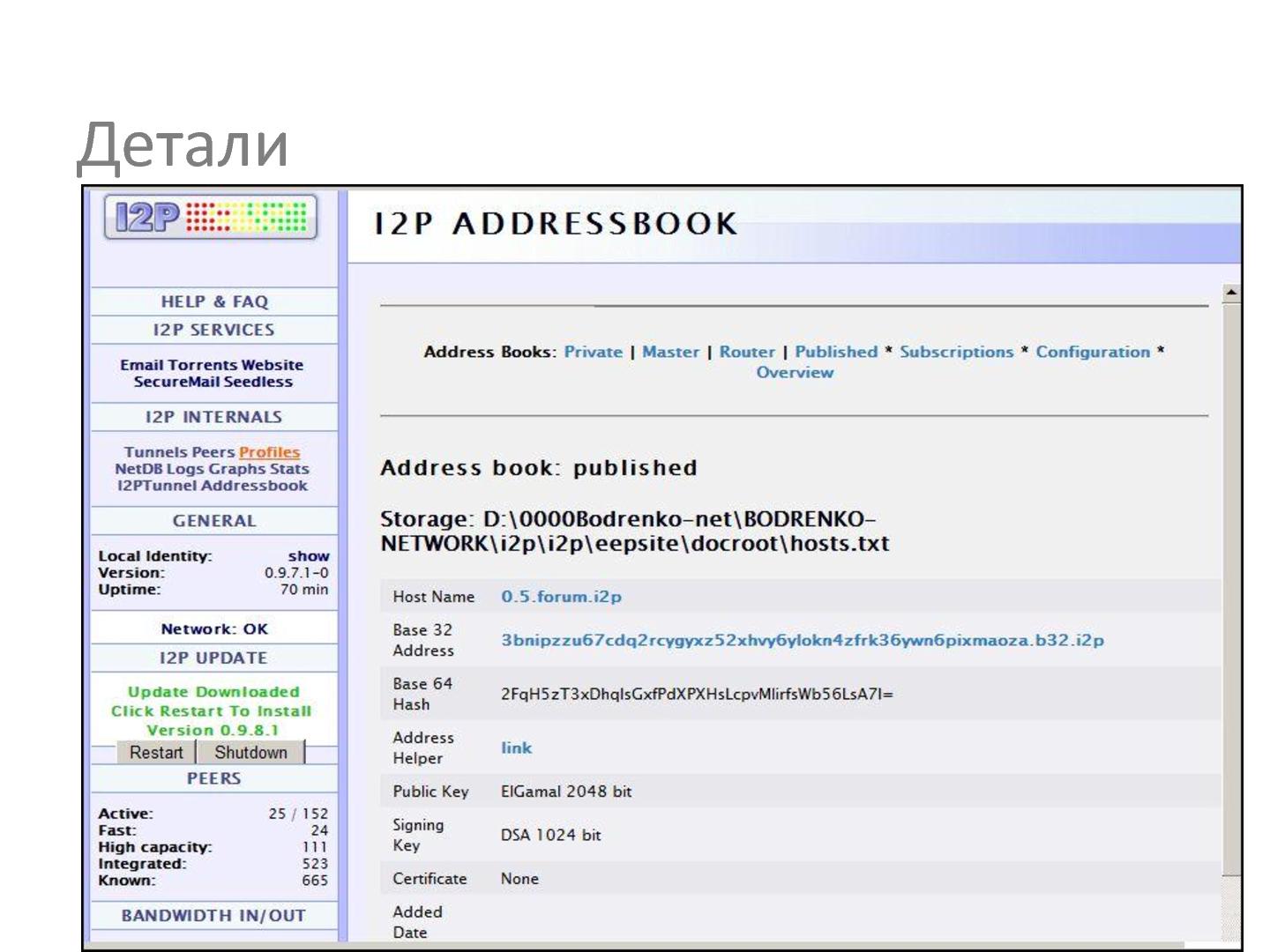 Файл:Система видеосвязи для невидимого интернета (Андрей Бодренко, SECR-2013).pdf