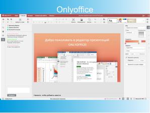 Наборы офисных приложений, пригодные для повседневного использования в российской образовательной практике (OSEDUCONF-2022).pdf