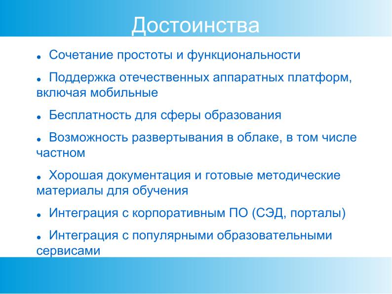 Файл:Наборы офисных приложений, пригодные для повседневного использования в российской образовательной практике (OSEDUCONF-2022).pdf