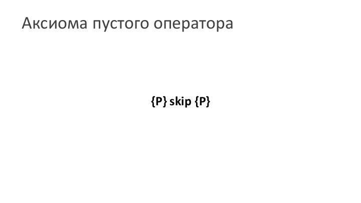 Файл:О SOLID-ности (Евгений Тюменцев, SECR-2016).pdf