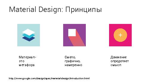 Что нового в Android (Кирилл Данилов, SECR-2014).pdf