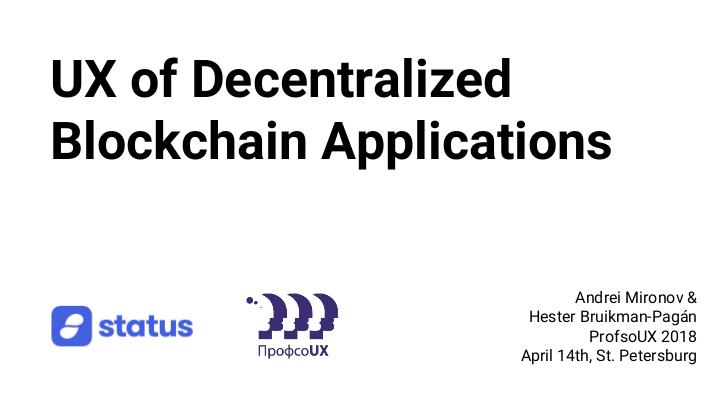 Файл:UX of Decentralized Blockchain Applications (ProfsoUX-2018).pdf