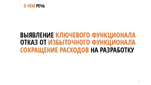 Дизайн в разработке (Роман Квартальнов, SECR-2015).pdf