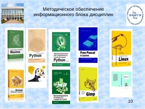 Опыт использования СПО при подготовке учителей математики и информатики в КубГУ (OSEDUCONF-2022).pdf