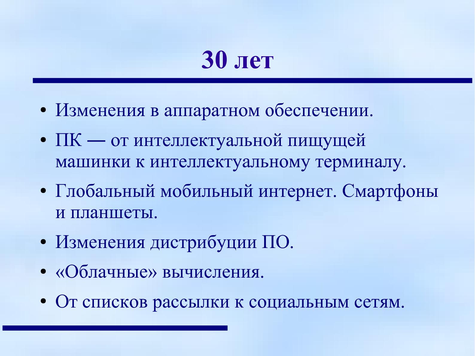 Файл:СПО. Кризис среднего возраста? (Анатолий Якушин, OSEDUCONF-2013).pdf