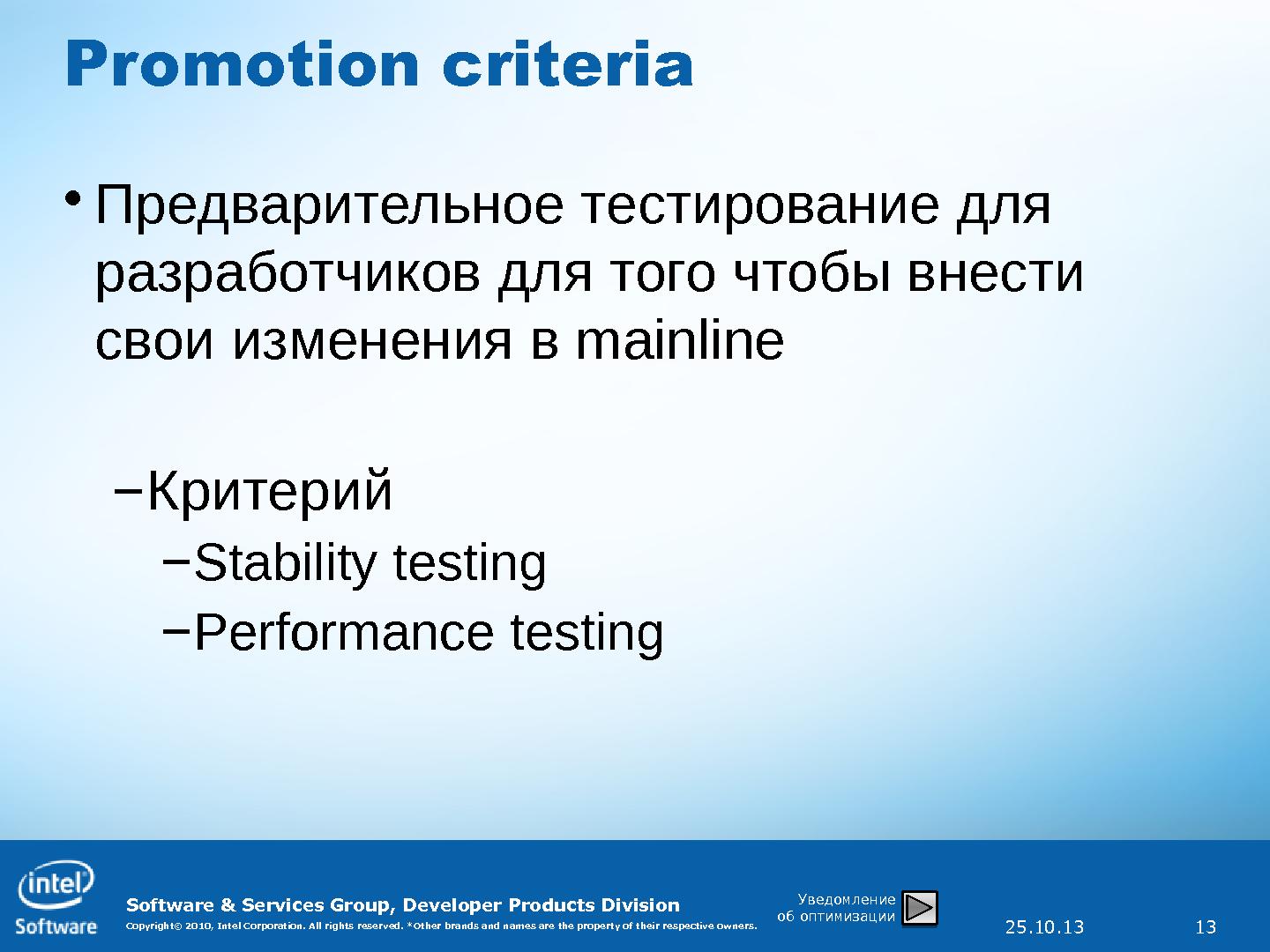 Файл:Как улучшить тестирование на стороне разработчиков используя исторические данные (Василий Курков, SECR-2013).pdf