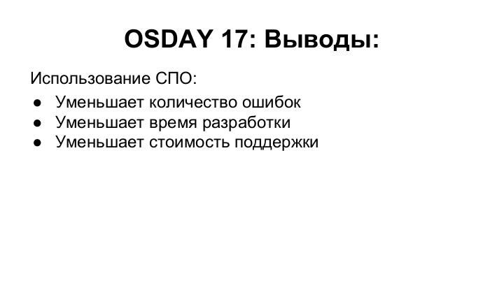 Файл:Организация поддержки 3d-ускорения в ОСРВ на основе проектов с открытым кодом (Антон Бондарев, OSDAY-2018).pdf