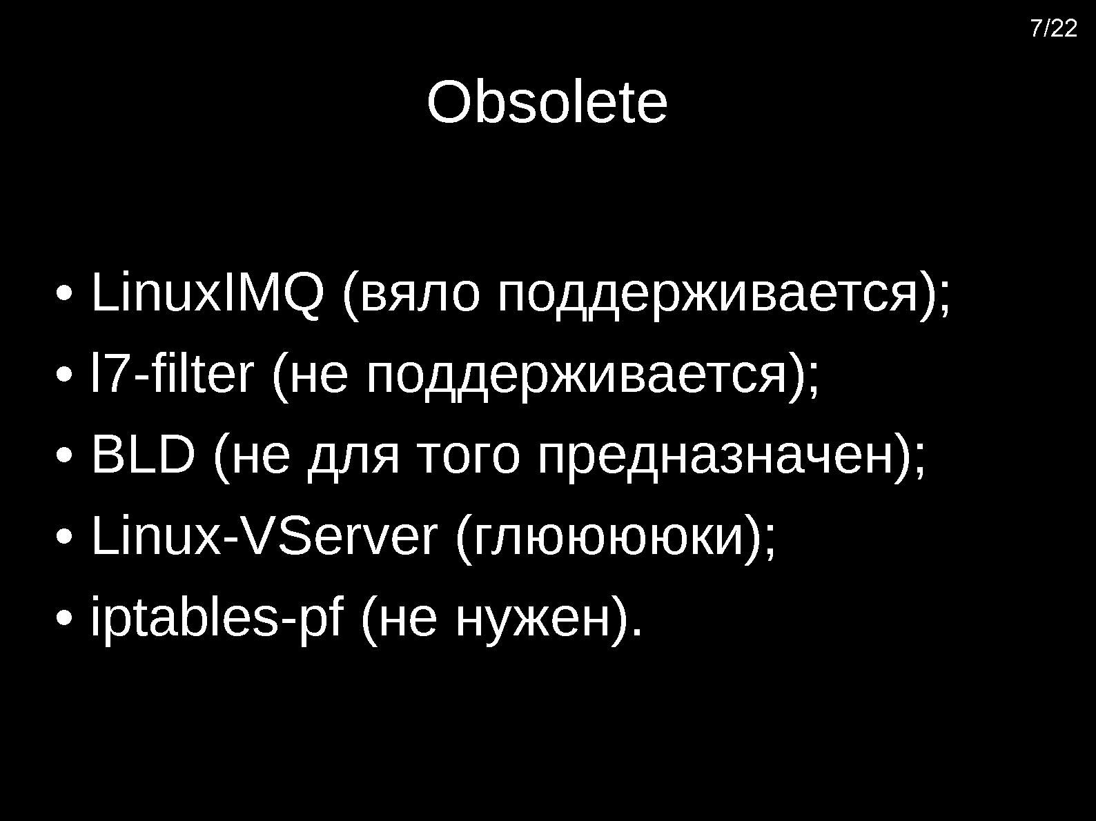 Файл:Pf-kernel — что это такое и зачем его едят (Александр Наталенко, OSDN-UA-2012).pdf